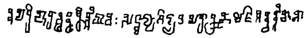 Figure 1: screenshot (29KB): Sample of Chalukya script (Box-Headed script)